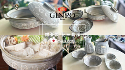 銀峯製 花三島深